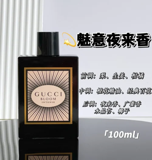 Gucci Bloom Intense Women's Fragrance 100ml