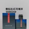 Prada Luna Rossa Ocean Men's Eau de Toilette 100ml
