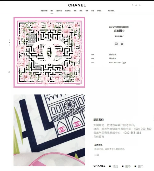 Chanel Double-Sided Scarf