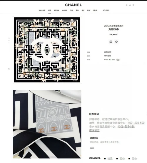 Chanel Double-Sided Scarf