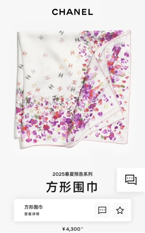 Chanel Silk Square Scarf