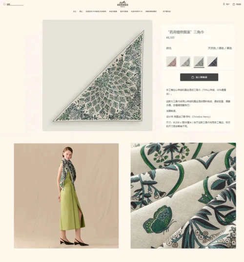 Hermes Cashmere Botanical Double-Sided Triangle Scarf