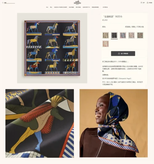 Hermes Silk Full Speed Double-Sided Square Scarf
