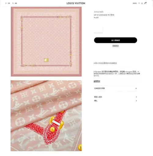 Louis Vuitton Double-Sided Scarf