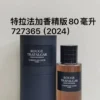 Dior Rouge Trafalgar Esprit De Parfum Unisex 80ml