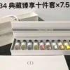 Dior Fragrance 7.5ml