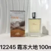 Hermes Terre d'Hermes Eau Givree Men's Fragrance 100ml