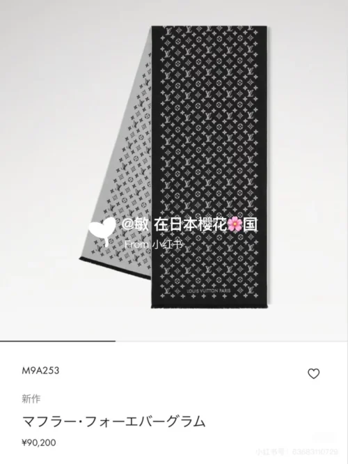 Louis Vuitton Game On 100% Cashmere Reversible Scarf with Monogram and Heart Motifs - Ref. SCLV0043