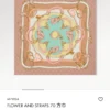 Louis Vuitton Reversible Silk Twill Scarf - 90 x 90 cm