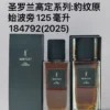 YSL Yves Saint Laurent Babycat Raw Bourbon Unisex Fragrance 125ml